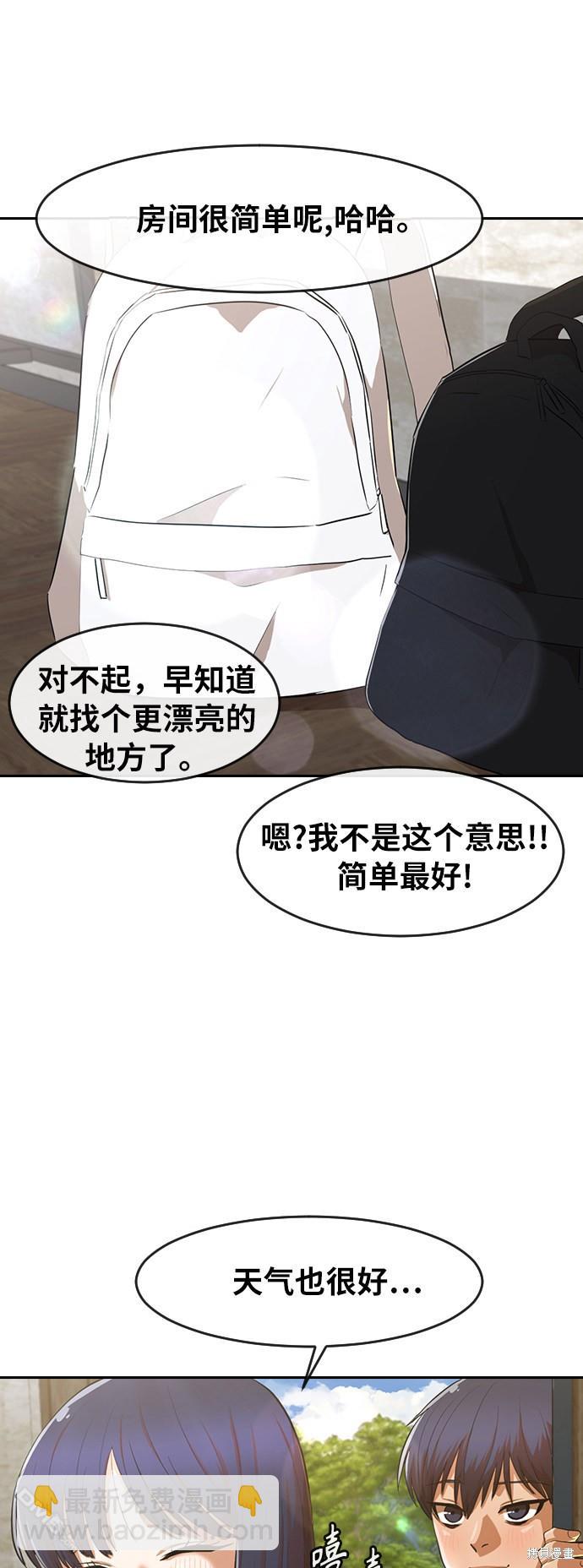 匿名女孩 - 第194話(1/2) - 6