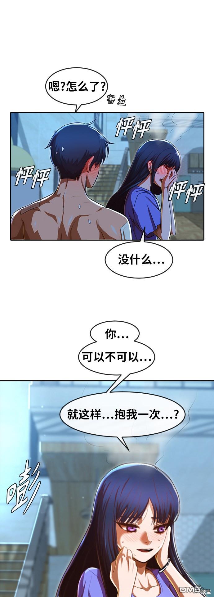 匿名女孩 - 第196話(1/2) - 5