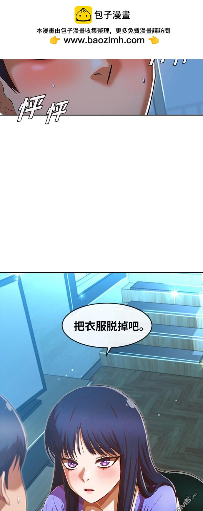 匿名女孩 - 第196話(1/2) - 2