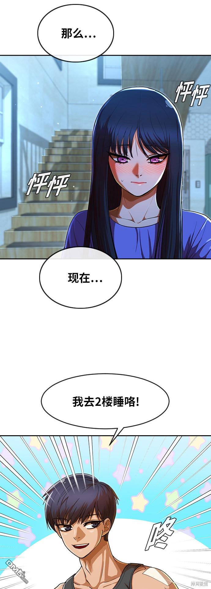 匿名女孩 - 第196話(1/2) - 8