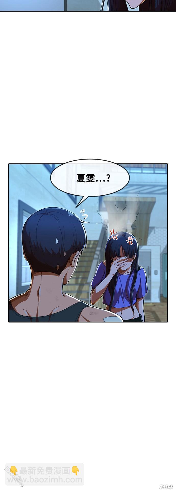 匿名女孩 - 第196話(1/2) - 5