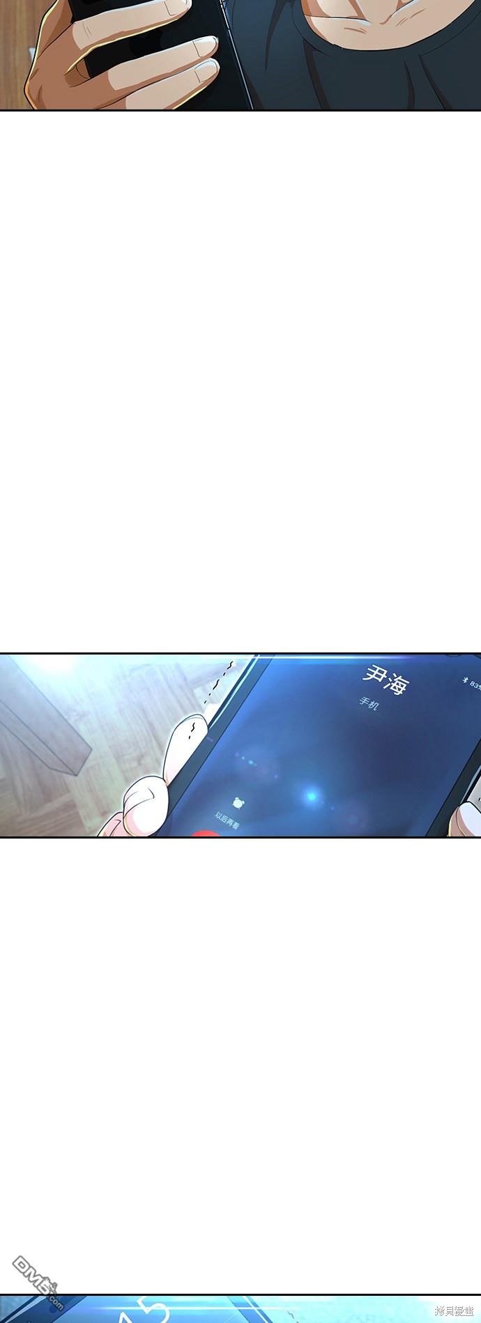 匿名女孩 - 第196話(2/2) - 2