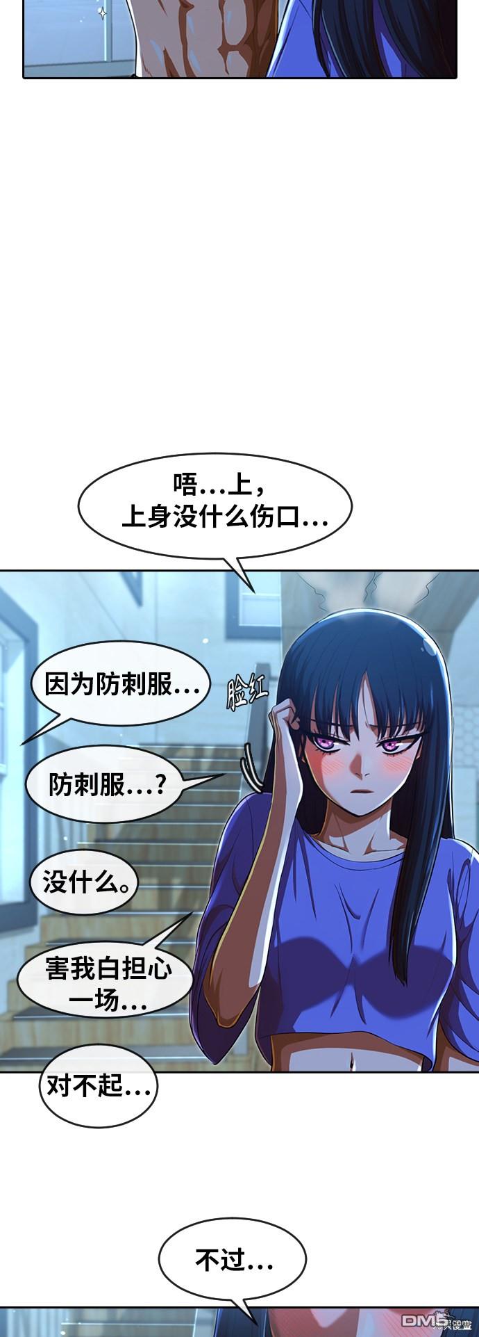 匿名女孩 - 第196話(1/2) - 8