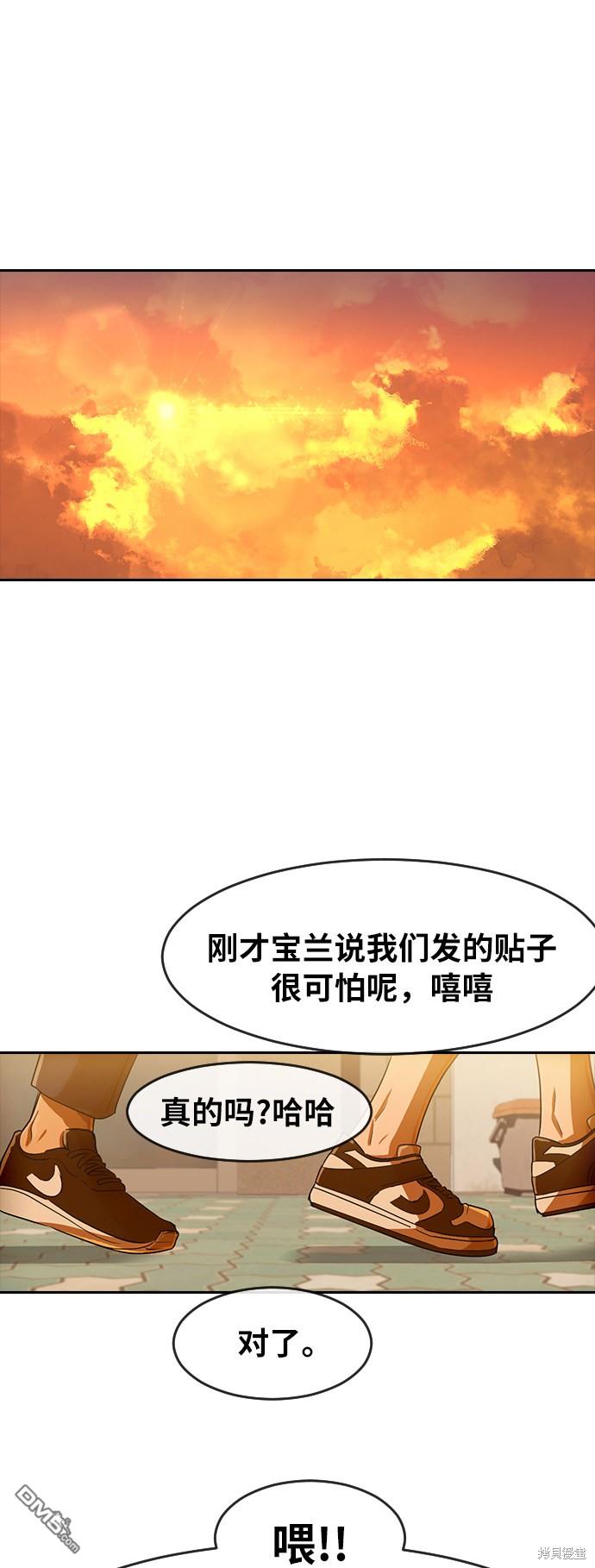 匿名女孩 - 第198話(2/2) - 3