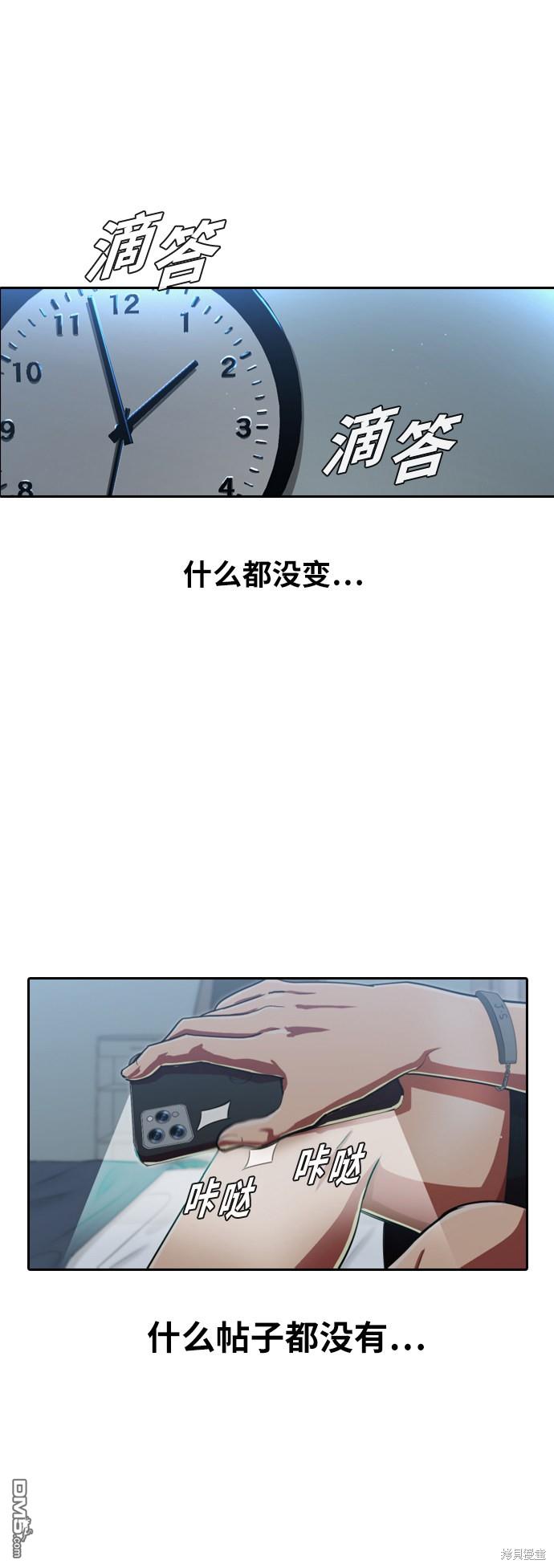 匿名女孩 - 第200話(1/2) - 3