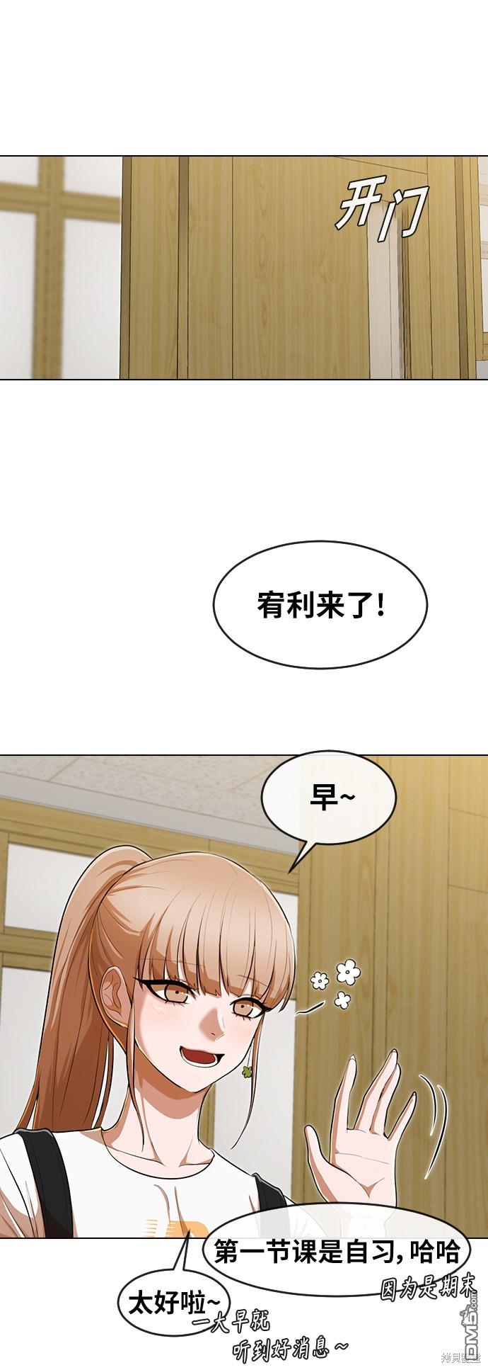 匿名女孩 - 第200話(1/2) - 7