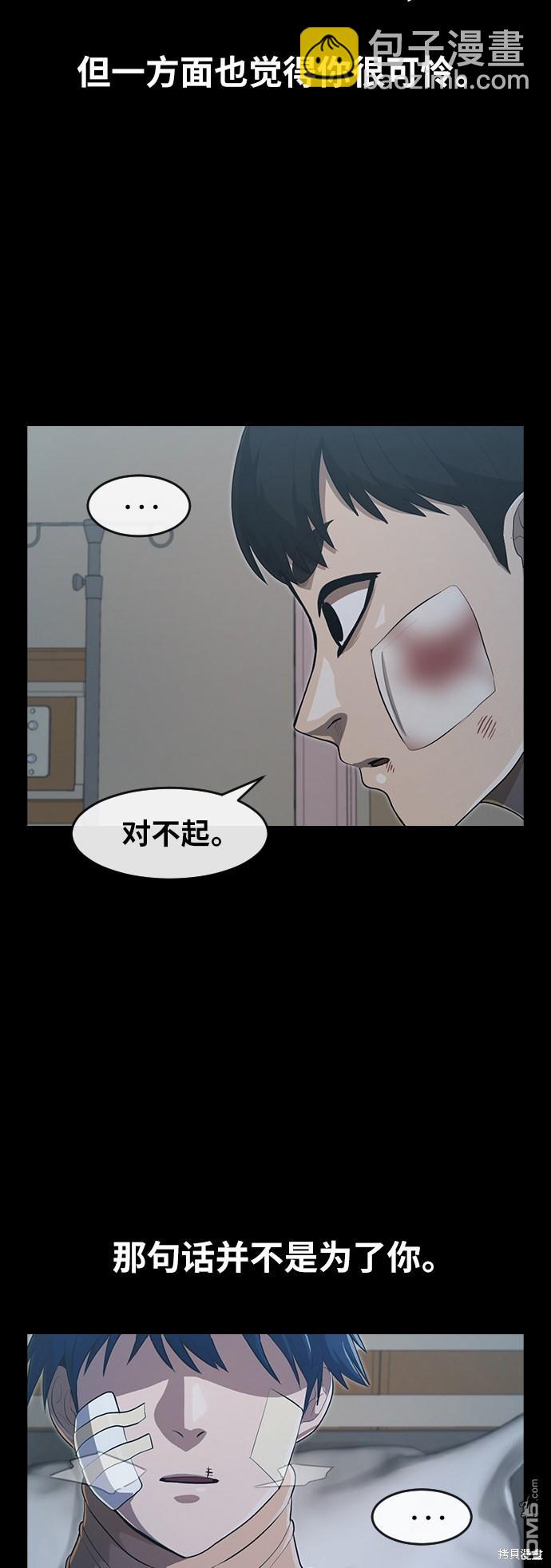 匿名女孩 - 第202話(2/2) - 2