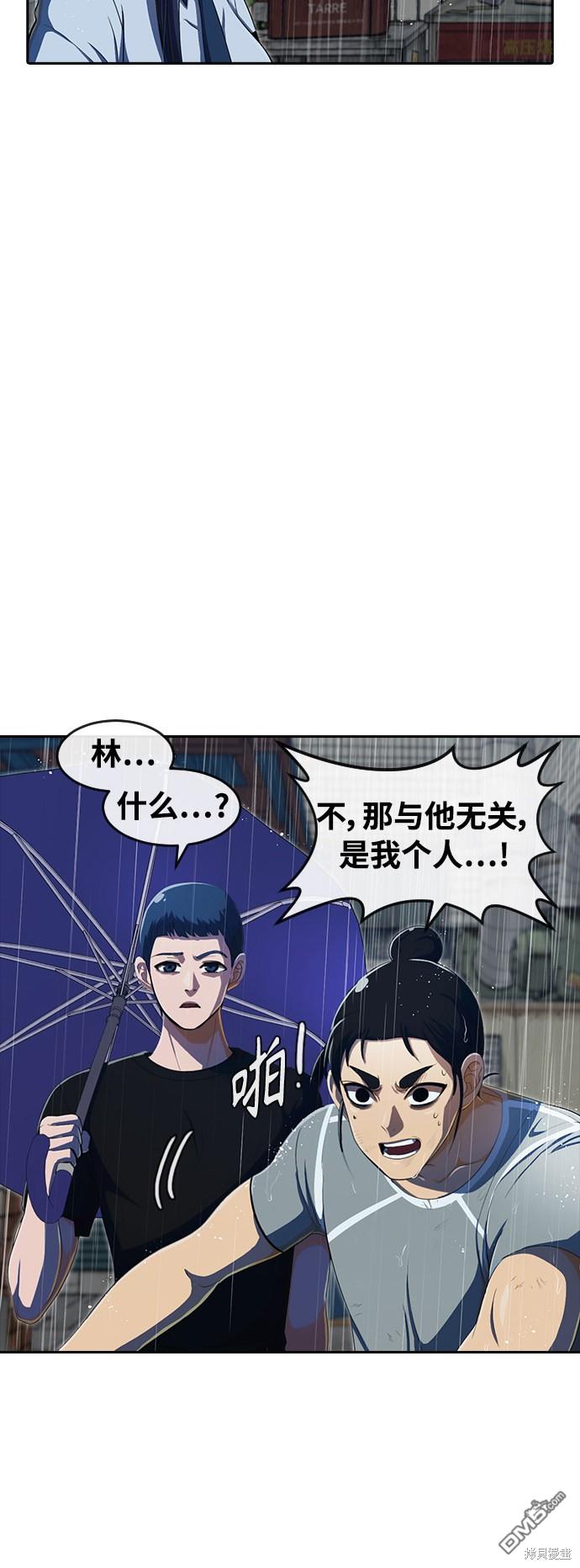 匿名女孩 - 第204話(1/2) - 2