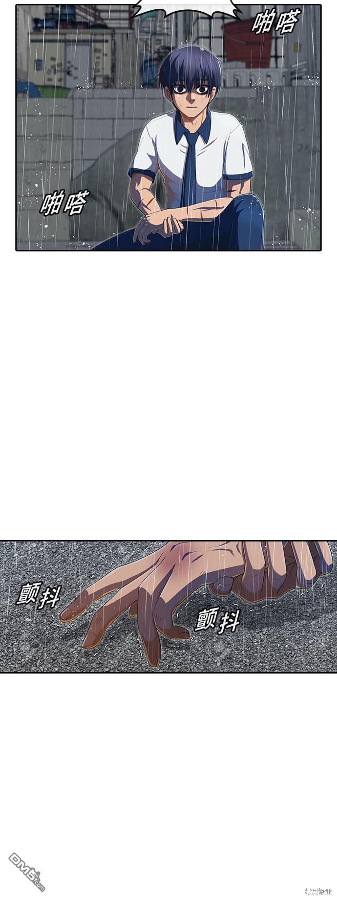 匿名女孩 - 第204話(1/2) - 4