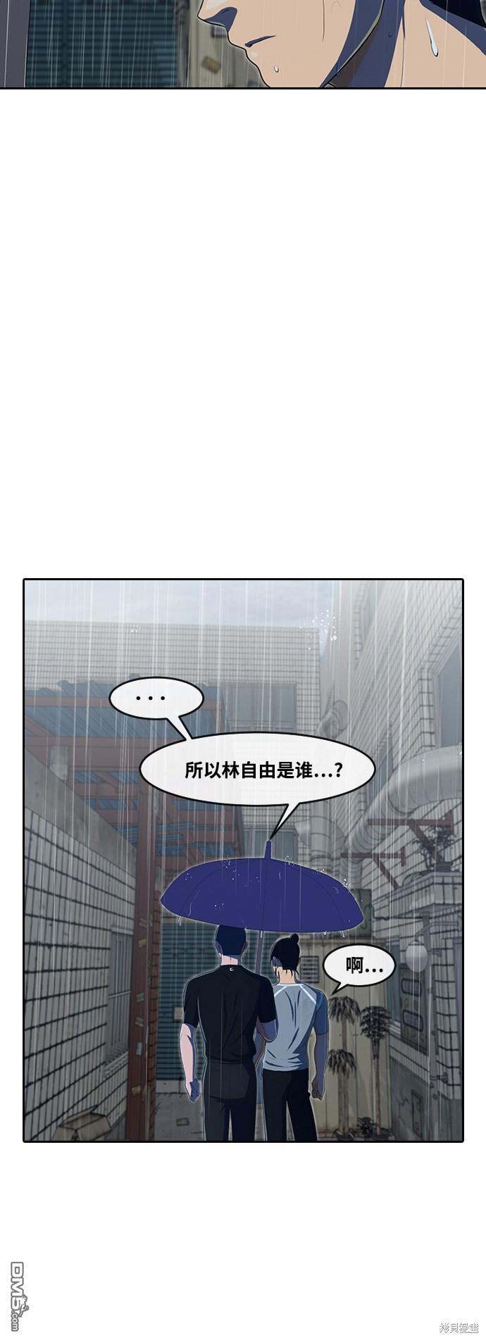 匿名女孩 - 第204話(1/2) - 1