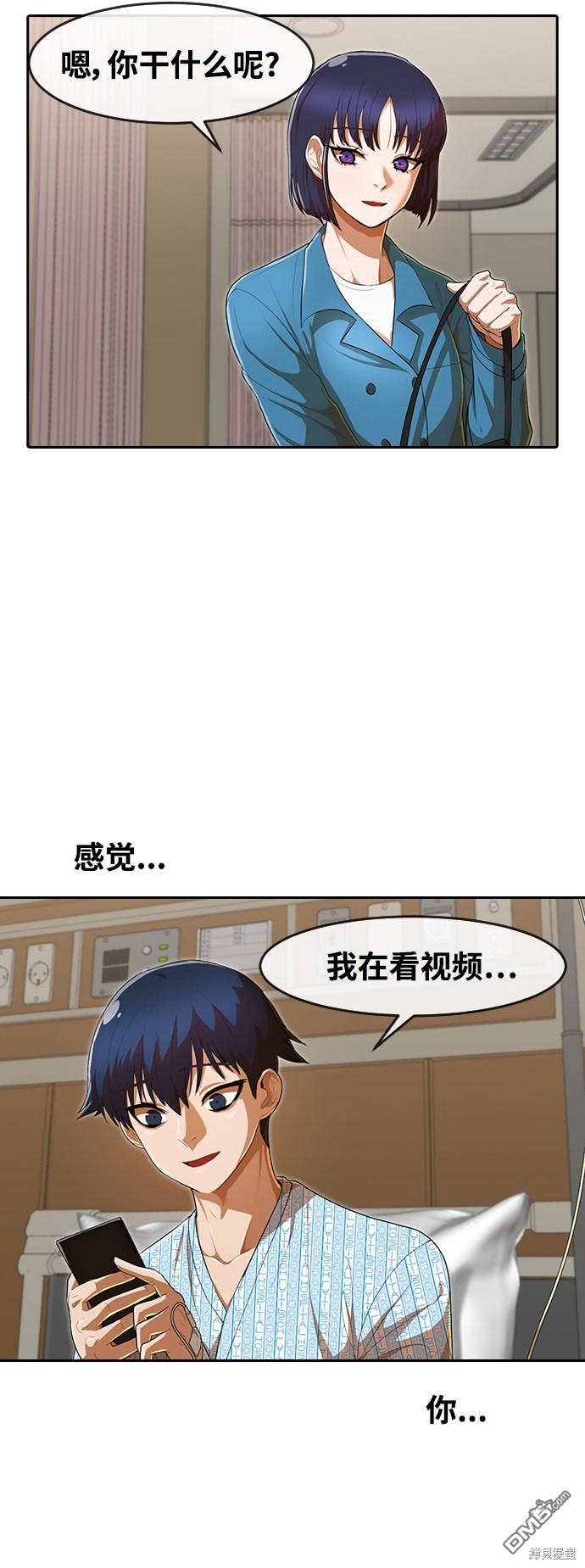 匿名女孩 - 第206話(1/2) - 8