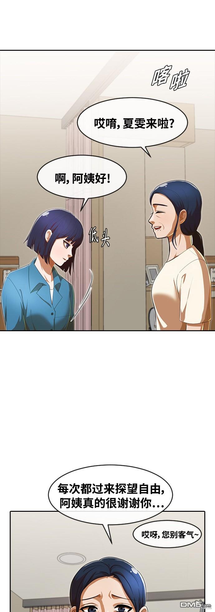 匿名女孩 - 第206話(1/2) - 1