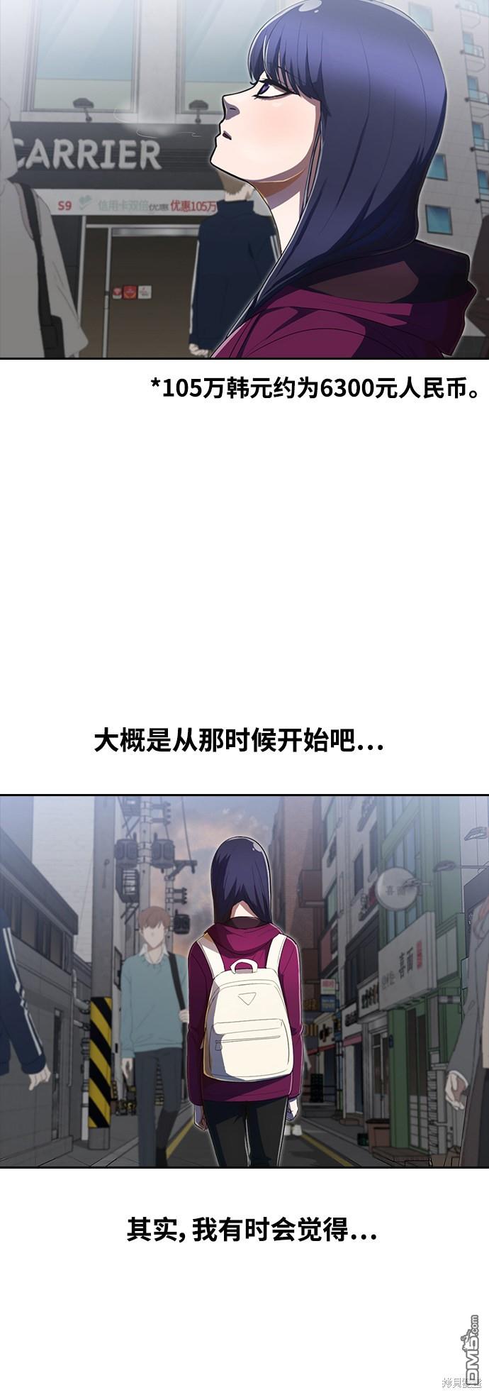 匿名女孩 - 第206话(1/2) - 6