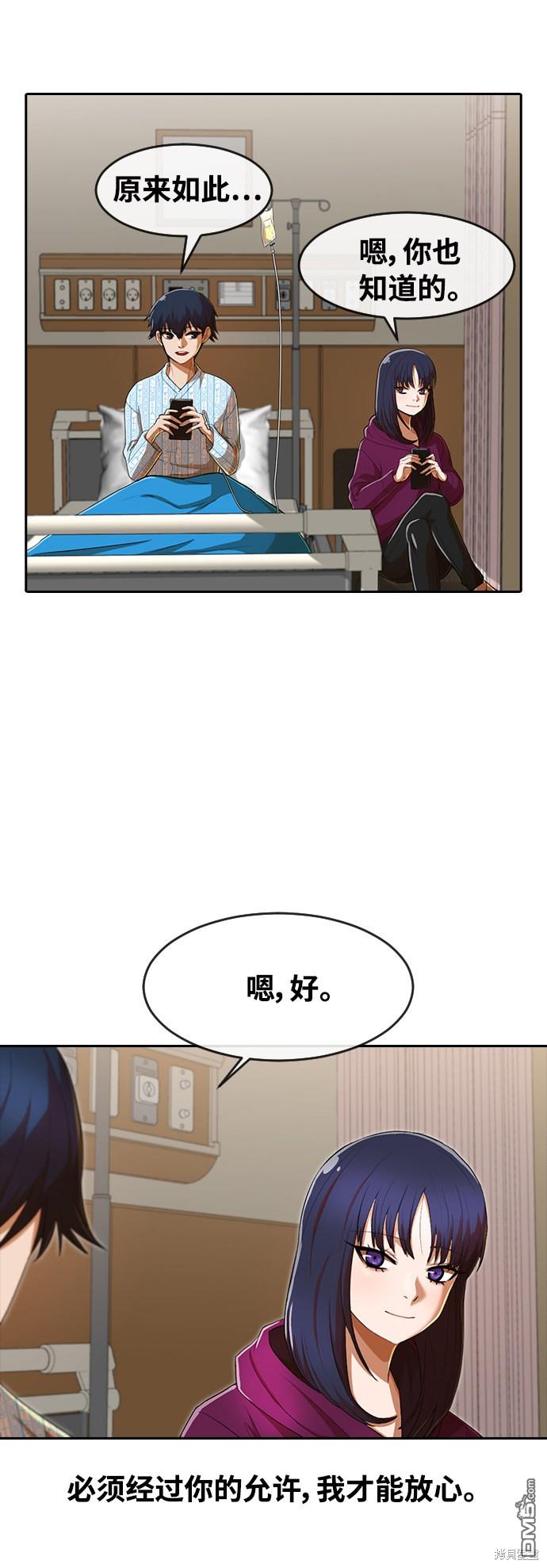 匿名女孩 - 第206話(1/2) - 1