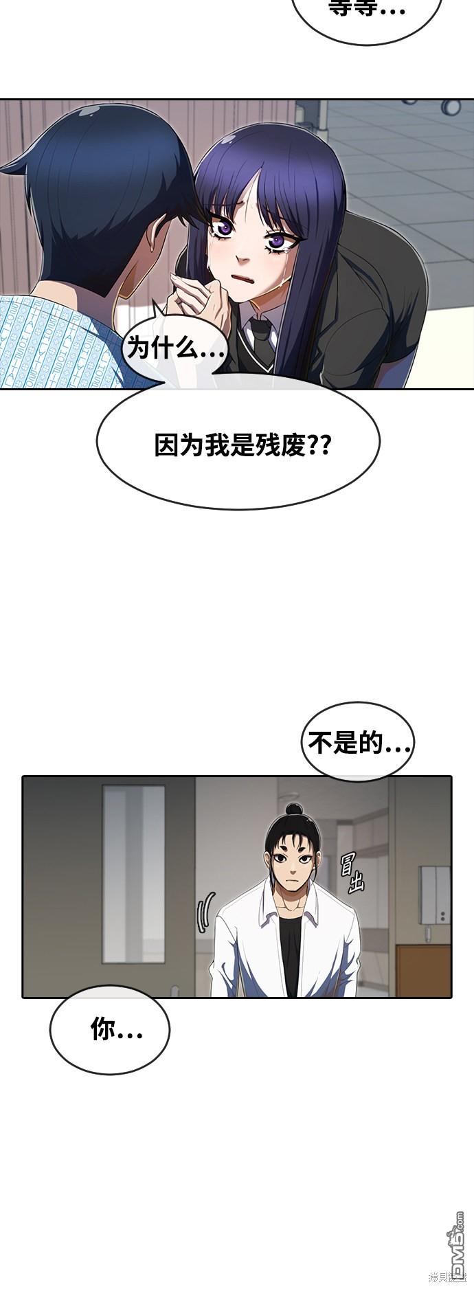 匿名女孩 - 第206話(1/2) - 5