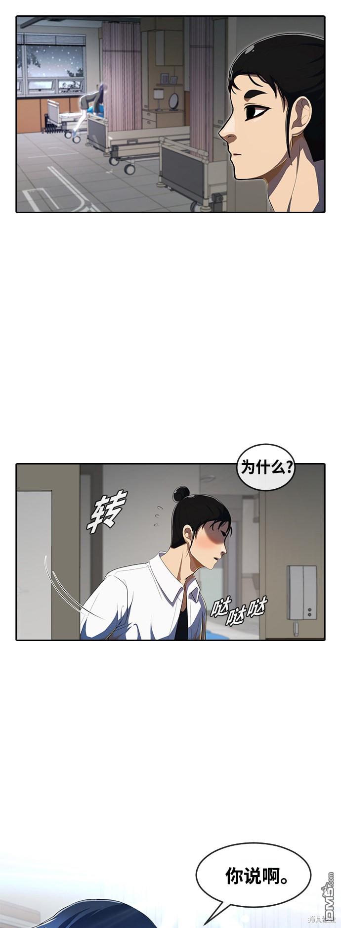 匿名女孩 - 第206話(1/2) - 6