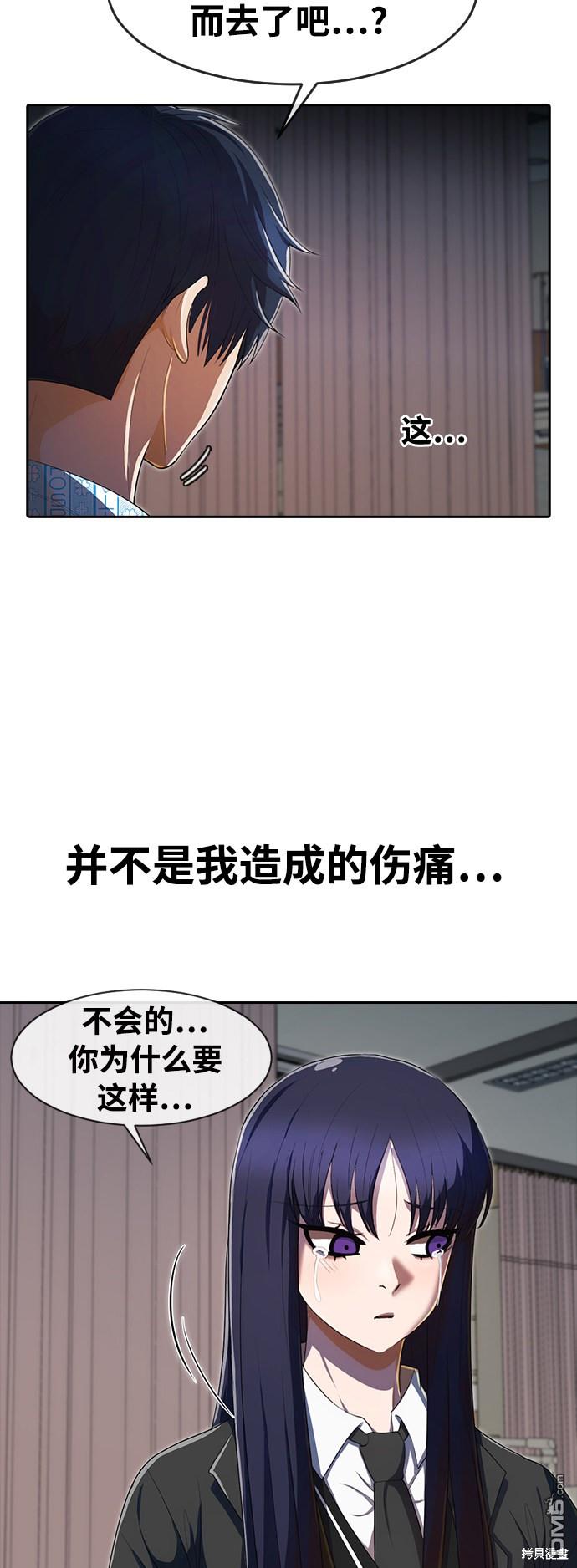 匿名女孩 - 第206話(1/2) - 1