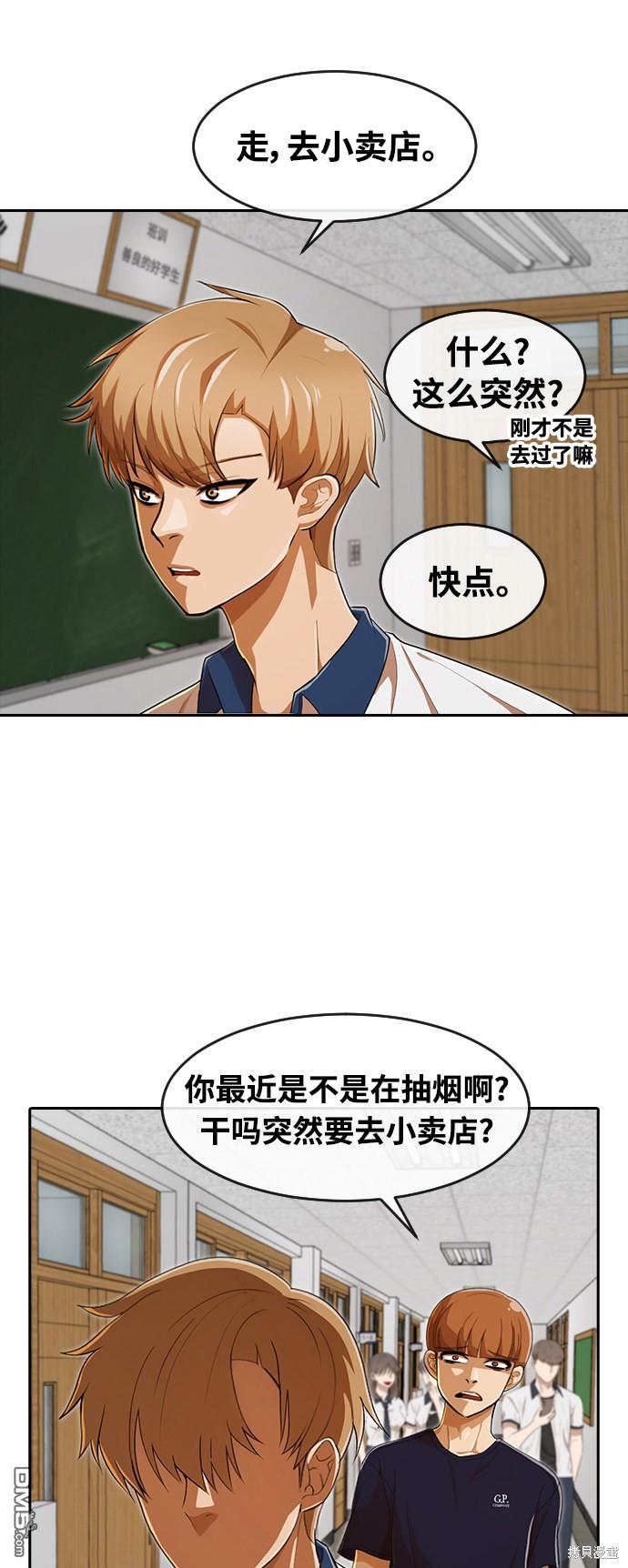 匿名女孩 - 第208話(1/2) - 1