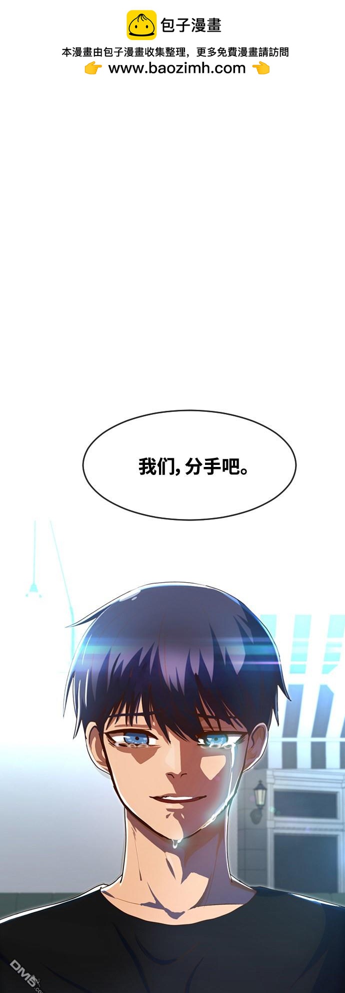 匿名女孩 - 第208話(1/2) - 2