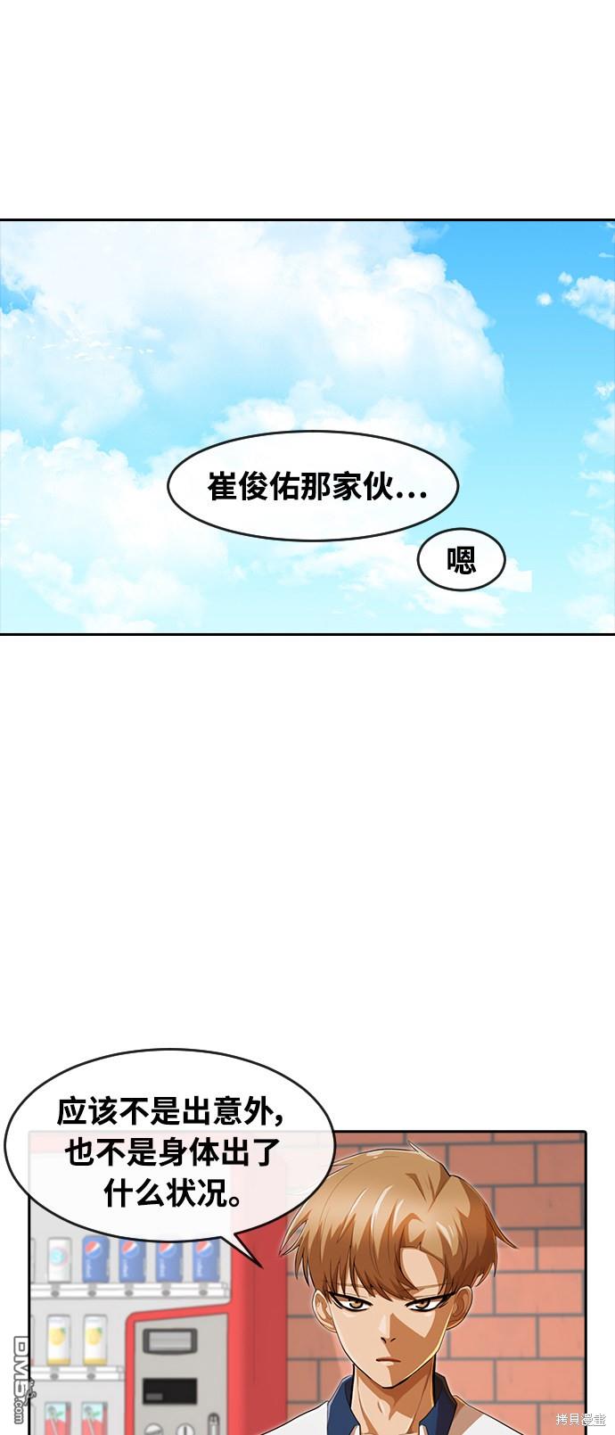 匿名女孩 - 第208話(1/2) - 8