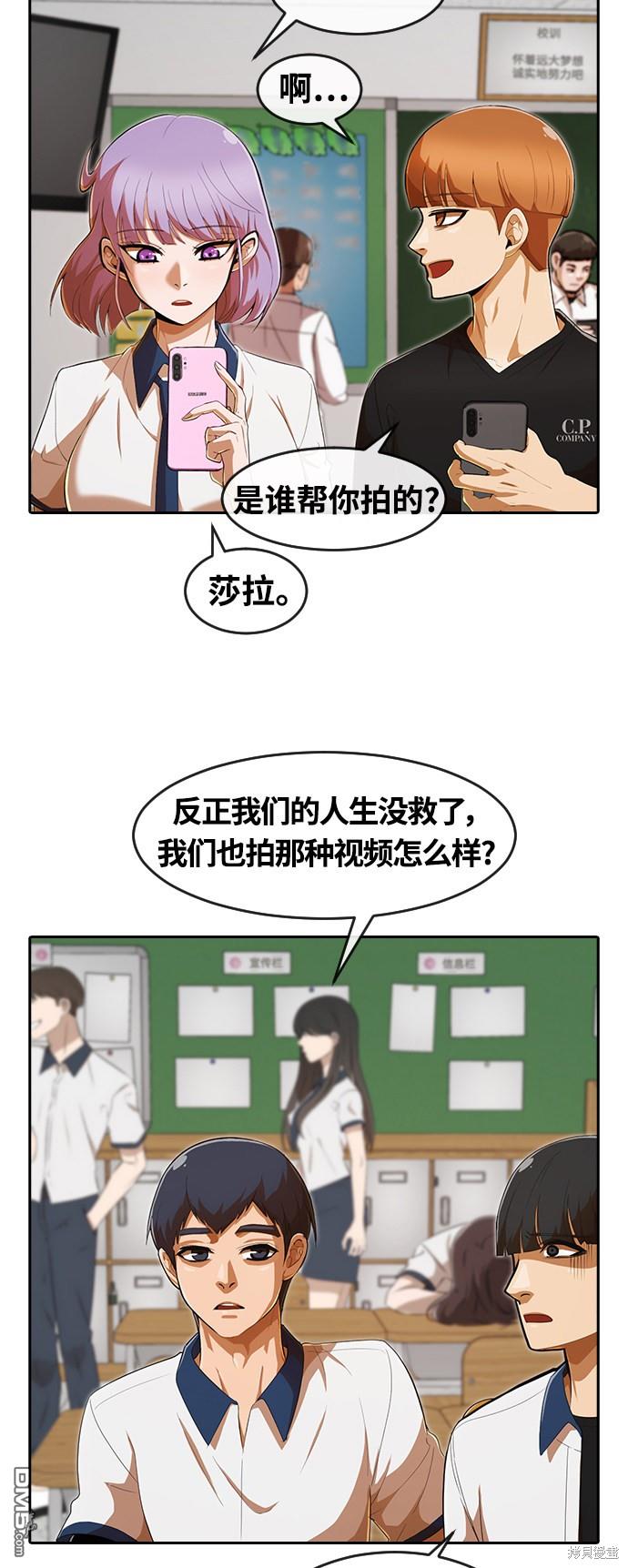 匿名女孩 - 第208話(1/2) - 6