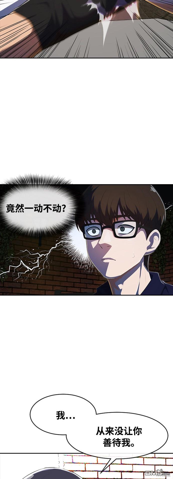 匿名女孩 - 第214話(1/2) - 3