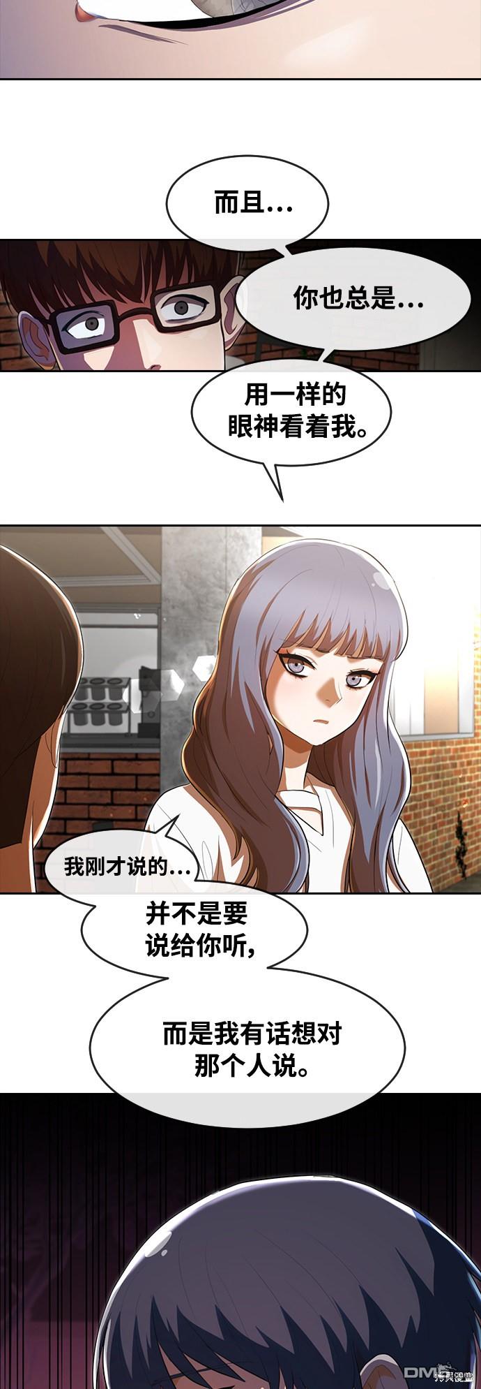 匿名女孩 - 第214話(1/2) - 4