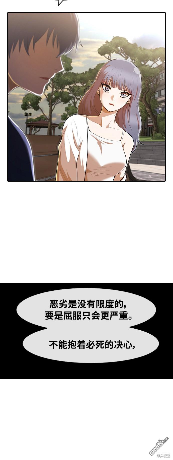 匿名女孩 - 第216話(2/2) - 6