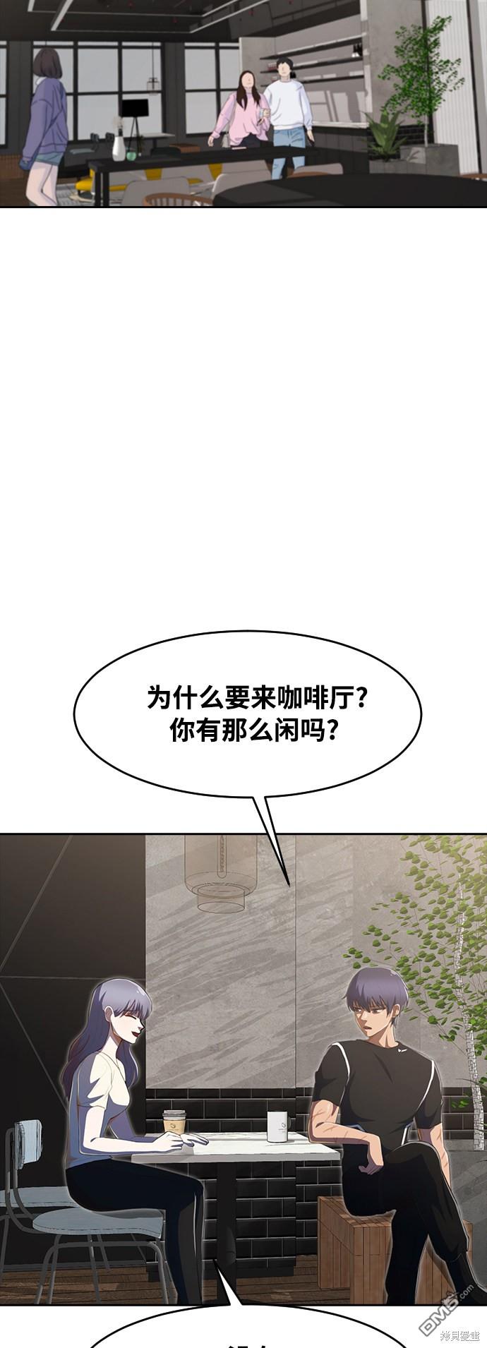 匿名女孩 - 第224話(1/3) - 1