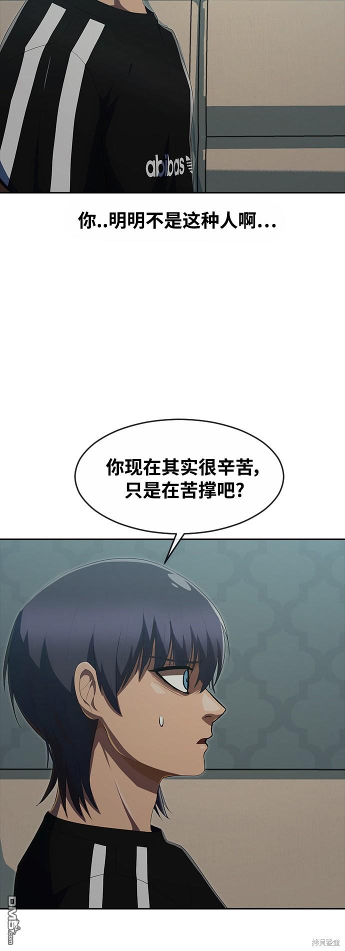 匿名女孩 - 第228話(1/2) - 5