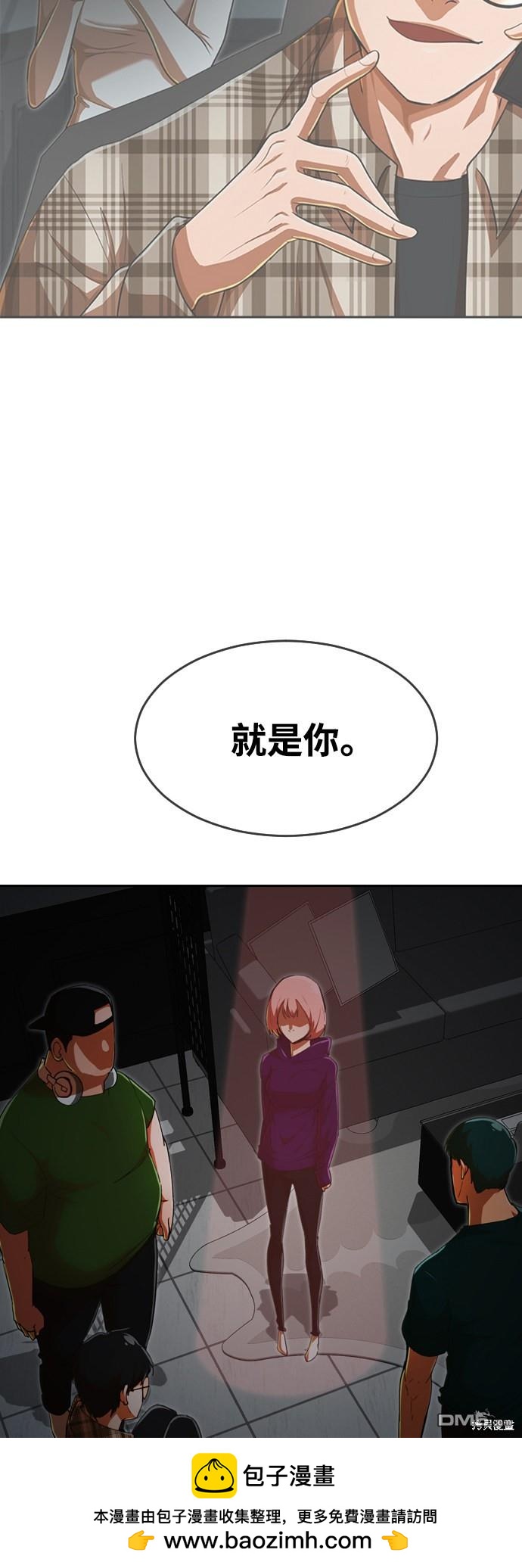 匿名女孩 - 第230話(2/2) - 4