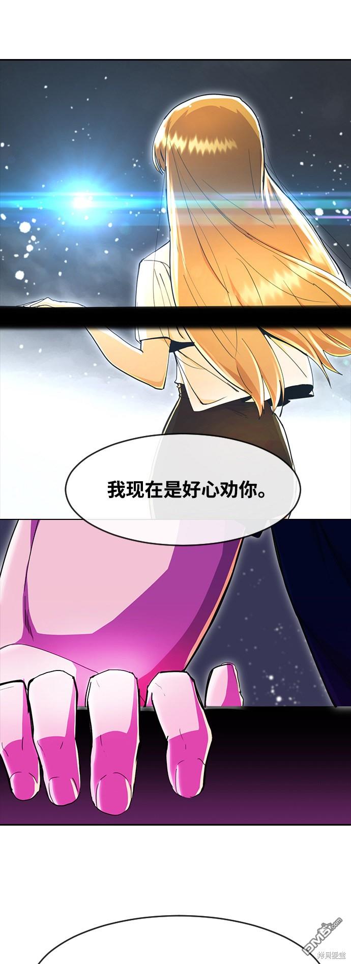 匿名女孩 - 第234話(1/2) - 5