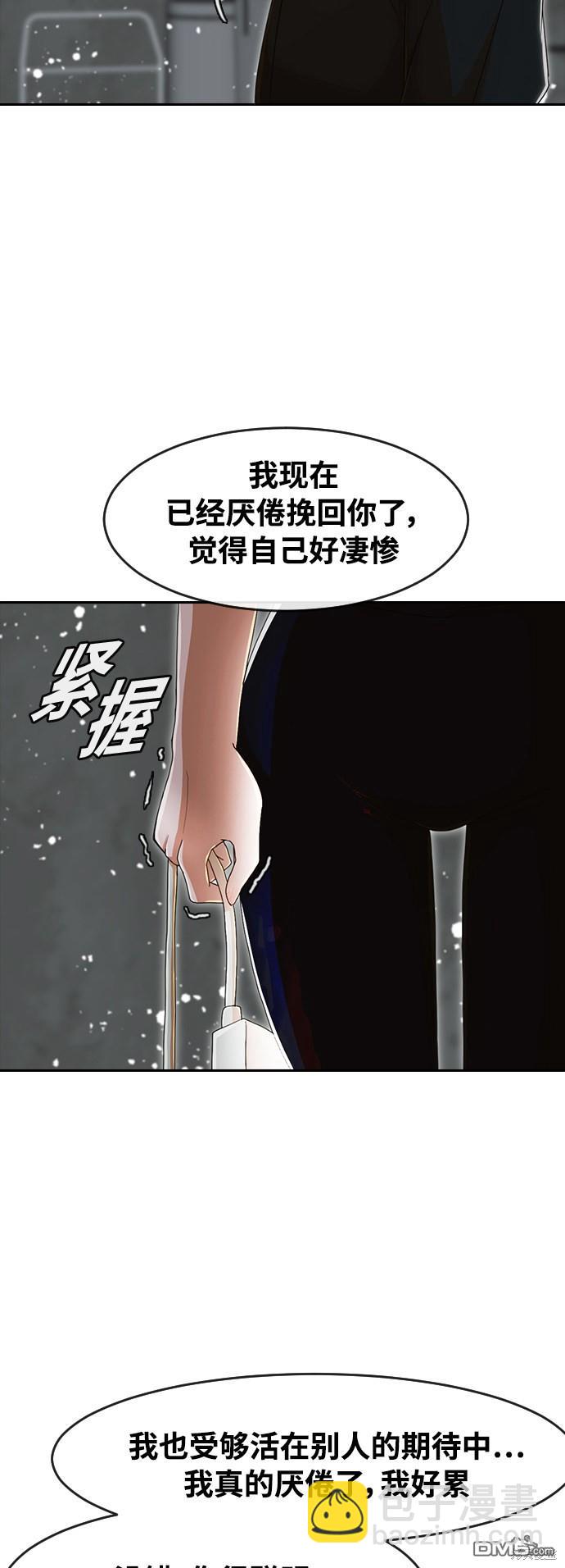 匿名女孩 - 第236话(1/2) - 7