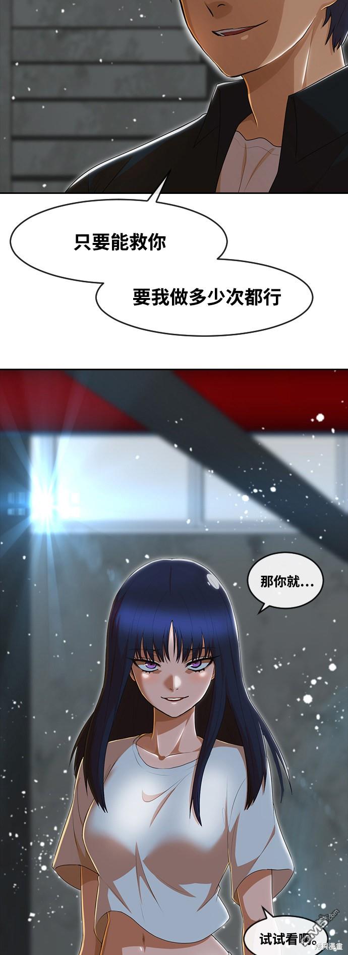 匿名女孩 - 第236話(1/2) - 3