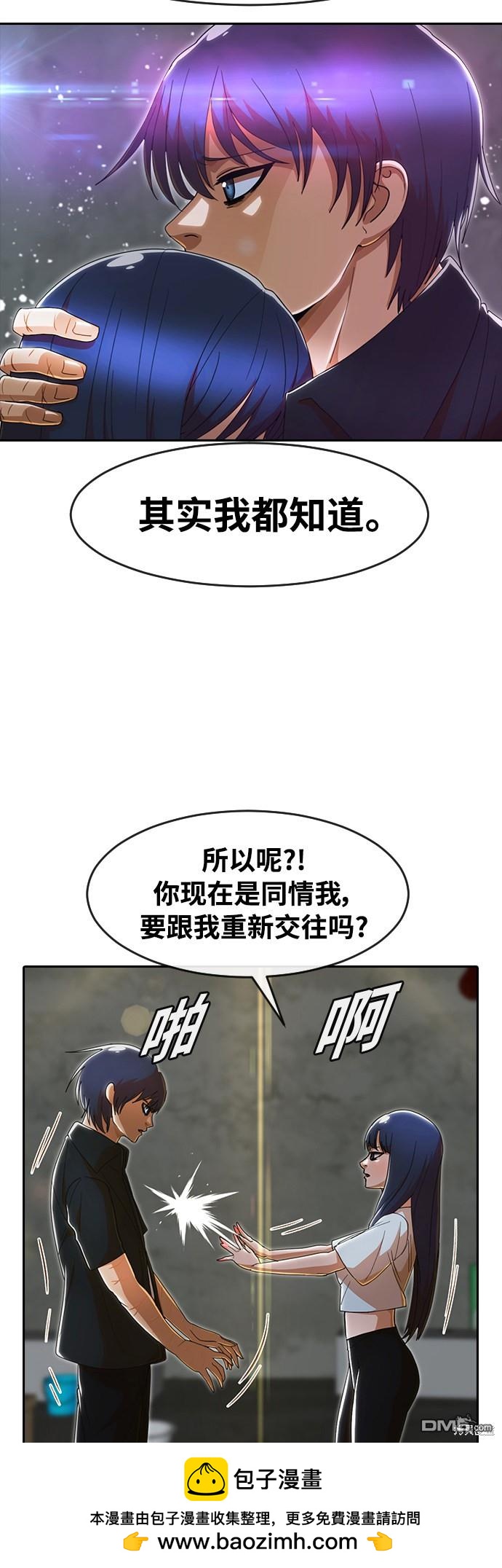 匿名女孩 - 第236話(2/2) - 4