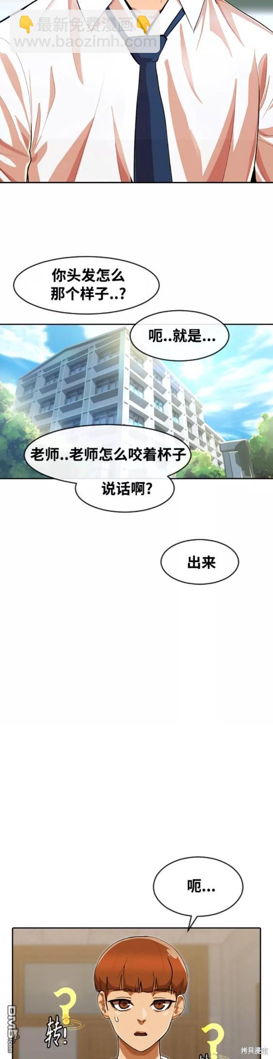 匿名女孩 - 第238話(1/2) - 3