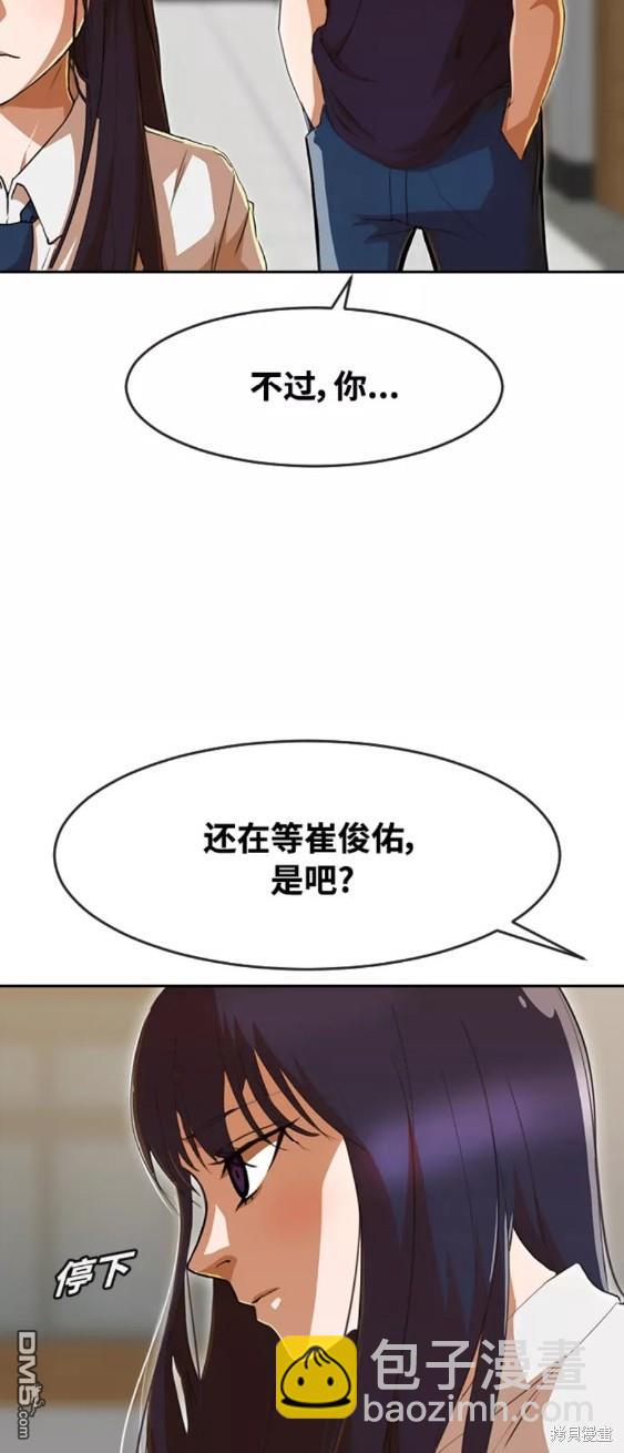 匿名女孩 - 第238話(1/2) - 5