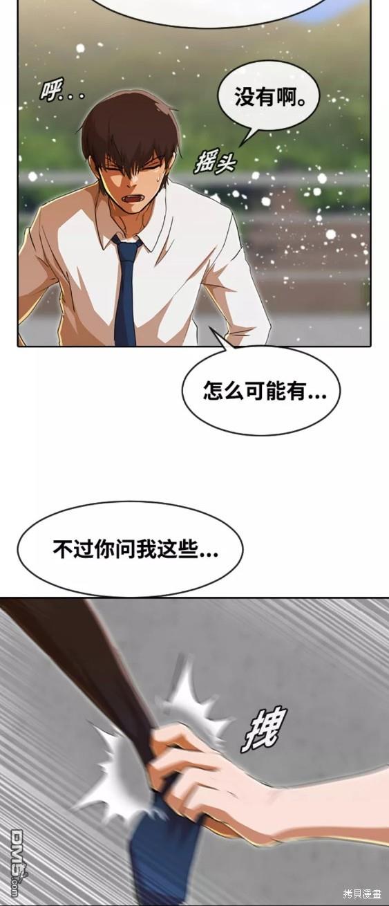 匿名女孩 - 第238話(2/2) - 1