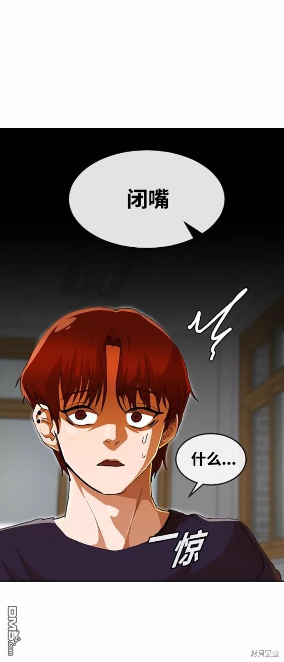 匿名女孩 - 第238話(2/2) - 1