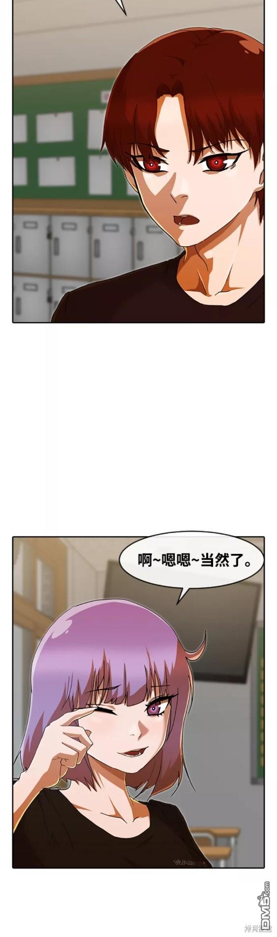 匿名女孩 - 第240話(1/2) - 5