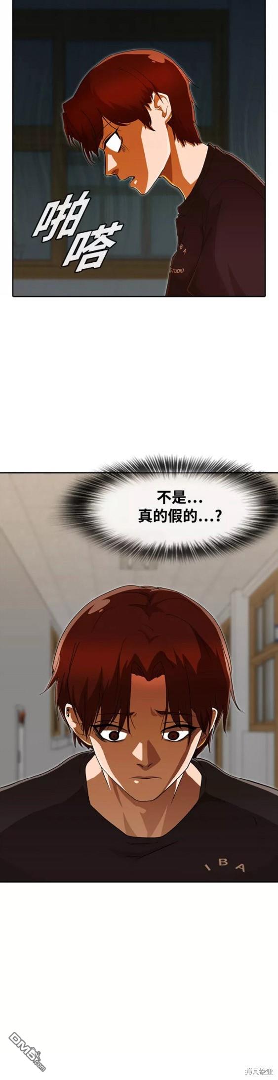 匿名女孩 - 第240話(1/2) - 5