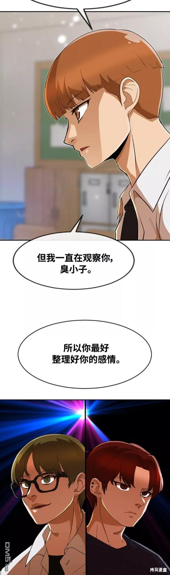 匿名女孩 - 第240話(2/2) - 2