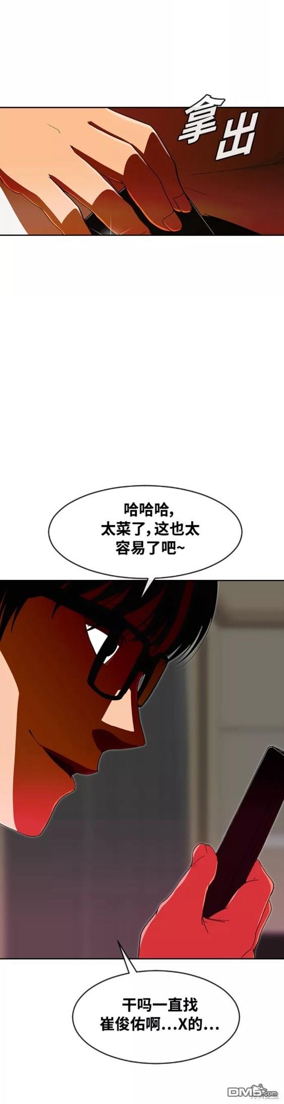 匿名女孩 - 第244话(1/2) - 8