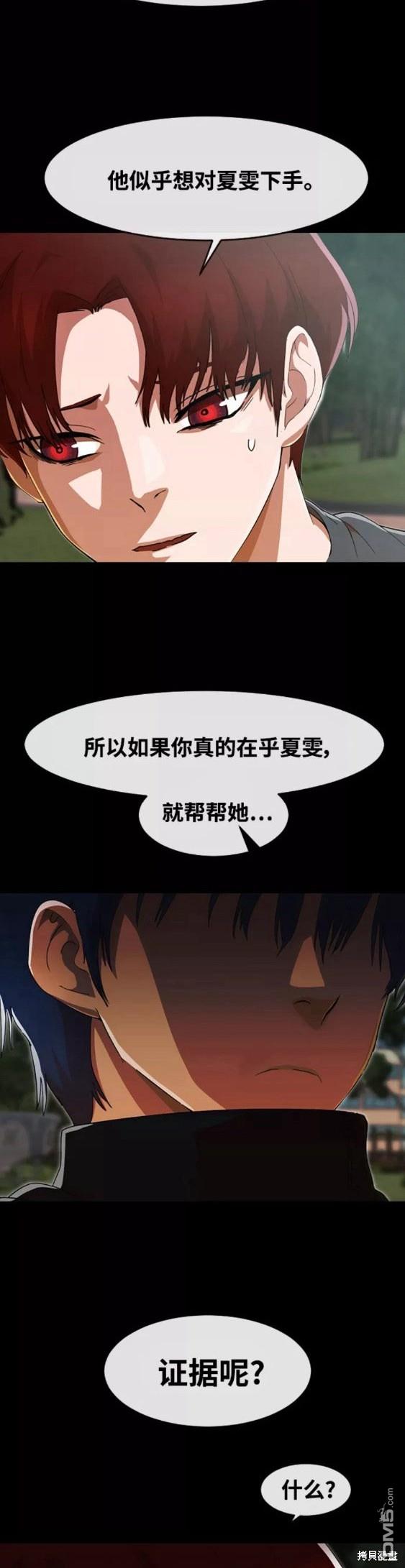 匿名女孩 - 第244話(2/2) - 2