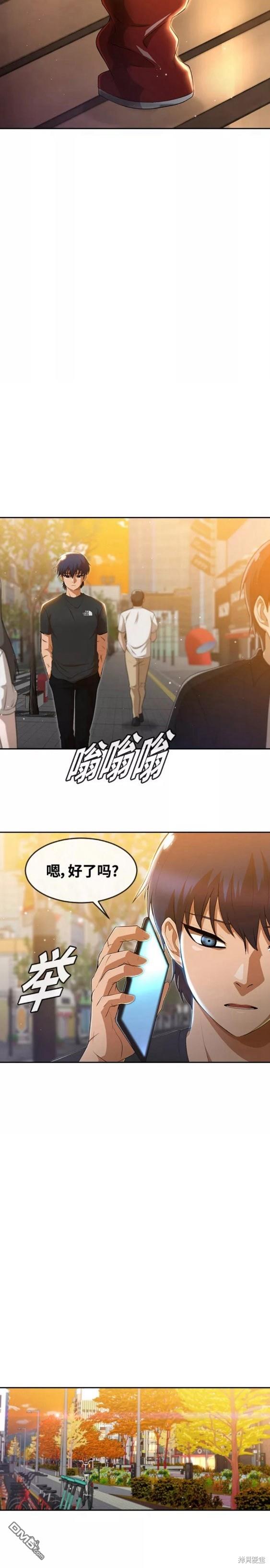 匿名女孩 - 第250話 - 7