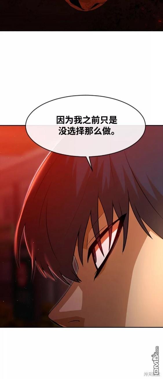 匿名女孩 - 第250話 - 1