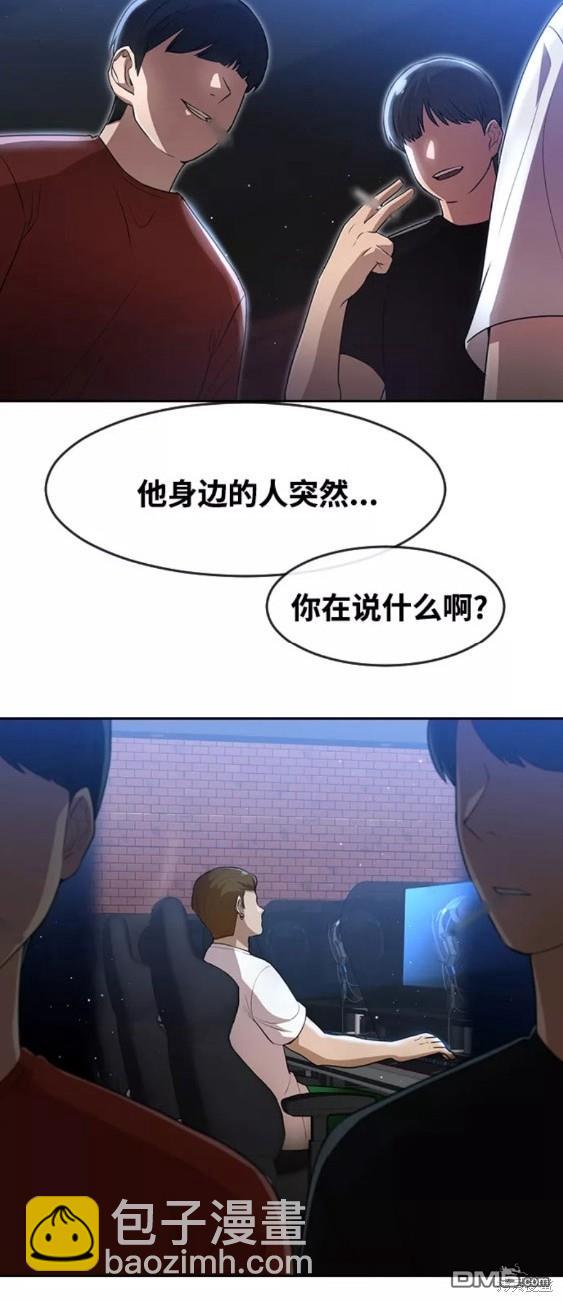 匿名女孩 - 第250話 - 7