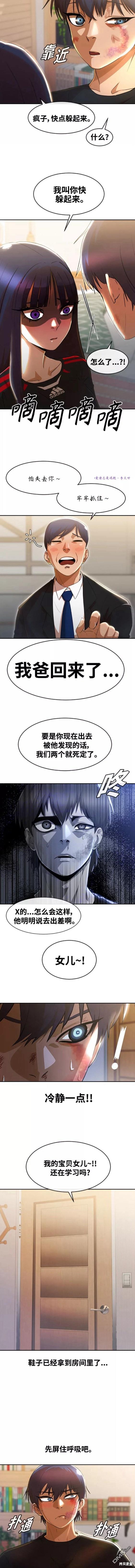 匿名女孩 - 第256話 - 2