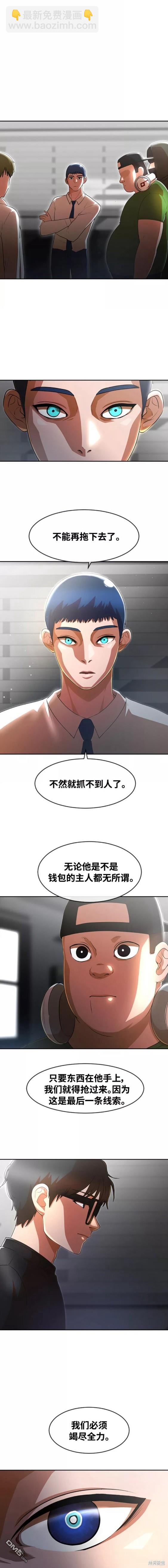 匿名女孩 - 第258話 - 1