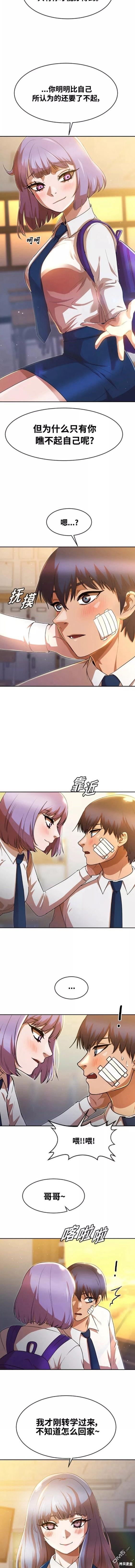 匿名女孩 - 第258话 - 3